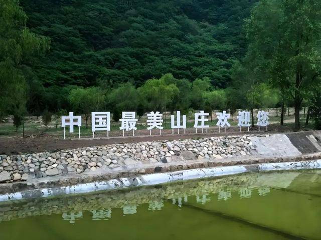 避暑山庄”揭晓！Top1在山西ky开元棋牌“2025中国十大(图2)