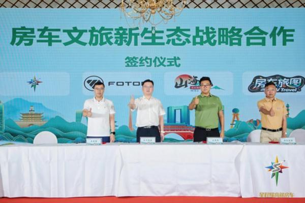 星程耀高端房车助力文旅产业升级开元棋牌app技术与场景双驱动(图8)