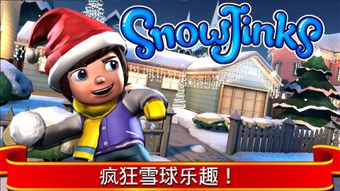 SnowJinks开元棋牌打雪仗