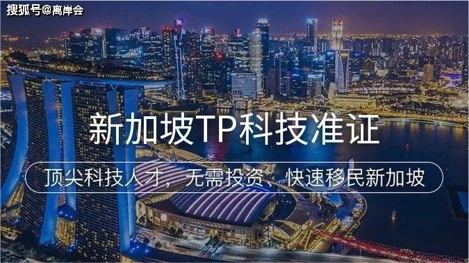 请攻略 —— 新加坡各类准证开元棋牌网站2025最新申(图7)