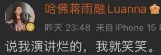 自己的愚蠢拯救了黄杨钿甜开元棋牌哈佛的蒋雨融用(图9)