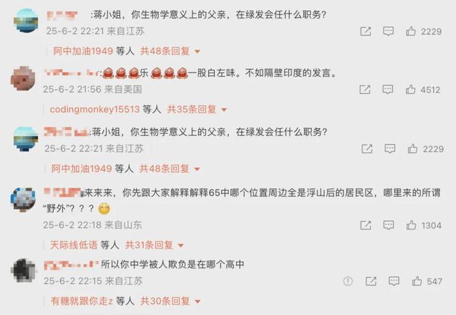 自己的愚蠢拯救了黄杨钿甜开元棋牌哈佛的蒋雨融用(图13)