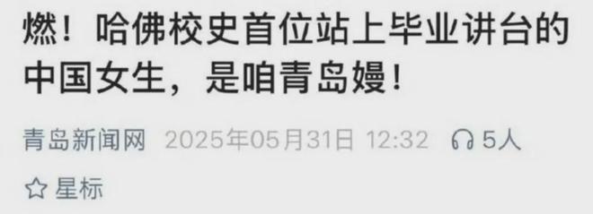 自己的愚蠢拯救了黄杨钿甜开元棋牌哈佛的蒋雨融用(图12)