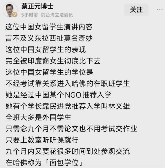 自己的愚蠢拯救了黄杨钿甜开元棋牌哈佛的蒋雨融用(图6)