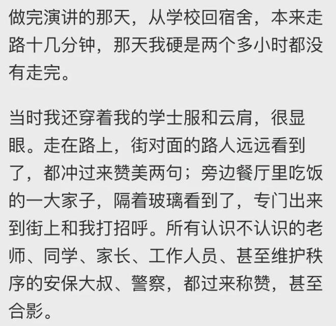 自己的愚蠢拯救了黄杨钿甜开元棋牌哈佛的蒋雨融用(图11)