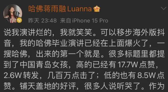 自己的愚蠢拯救了黄杨钿甜开元棋牌哈佛的蒋雨融用(图8)