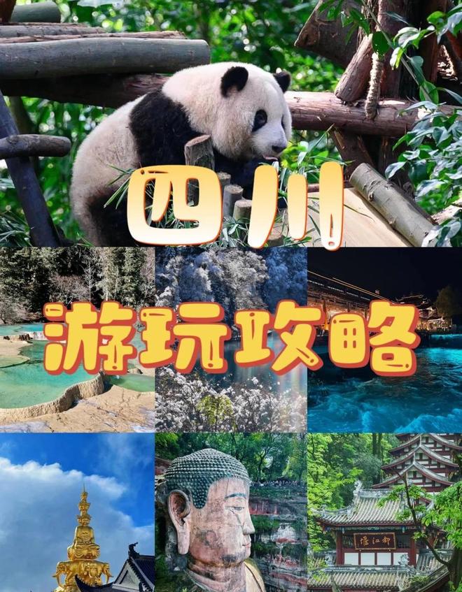 庭定制的5日行程省心程度超乎想象开元棋牌四川深度游攻略！专为家(图5)