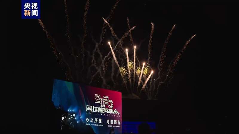 打铁花”……来内蒙古腾格里沙漠乐享假日开